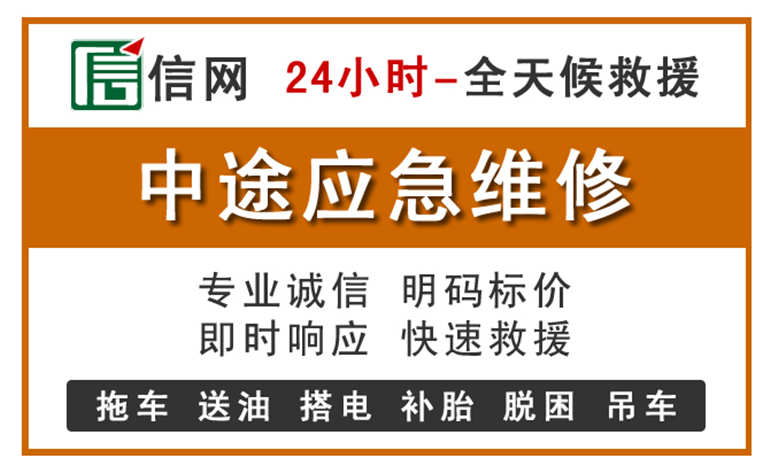 黄石附近汽车应急维修电话