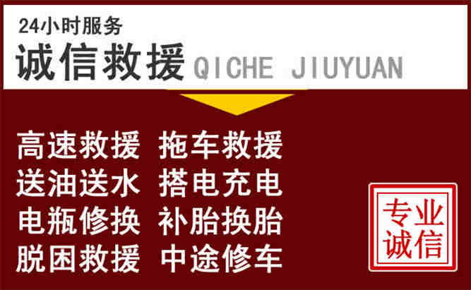 黄石24小时拖车电话